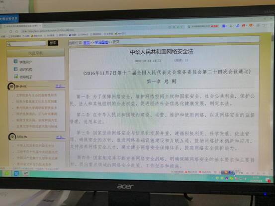 网络安全宣传周1