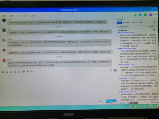 网络安全宣传周6